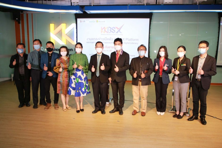 KKBS เปิดตัว KKBSX Platform สู่การเรียนการสอนออนไลน์เต็มรูปแบบ เปิดพื้นที่แหล่งความรู้ศาสตร์ธุรกิจ เพื่อการเรียนรู้ไม่มีที่สิ้นสุด