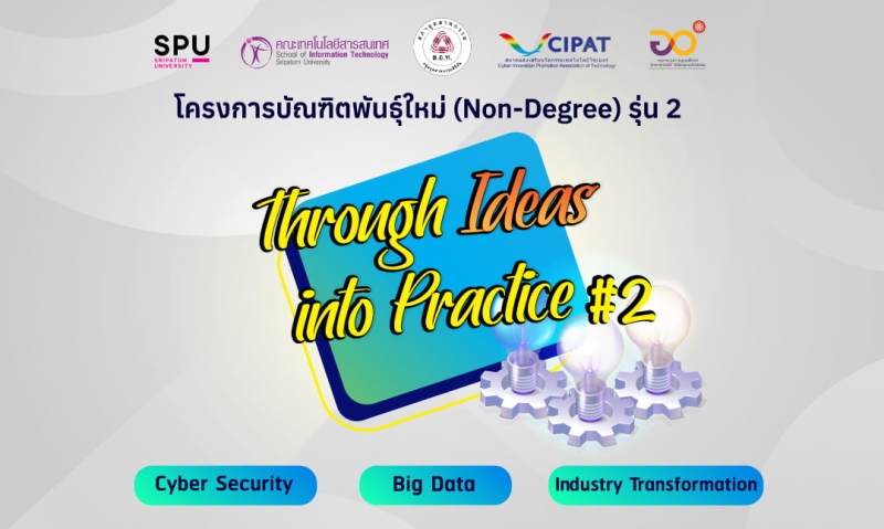 บัณฑิตพันธุ์ใหม่ Non-Degree รุ่นที่ 2 กับการนำเสนอ Through Ideas into Practice ครั้งที่ 2