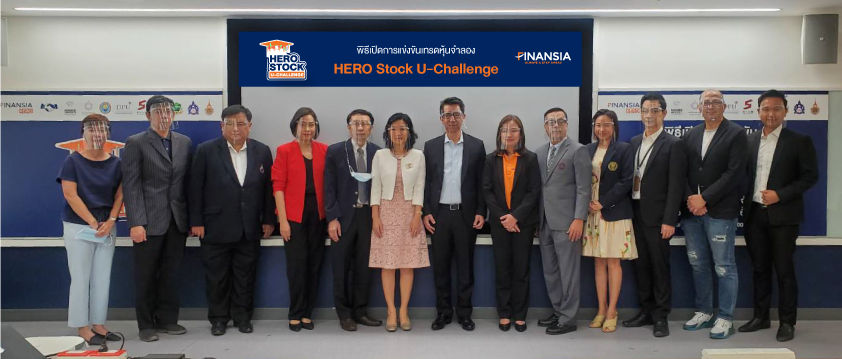 Finansia HERO จับมือ 9 มหาวิทยาลัยชั้นนำ เปิดตัวโปรเจคใหญ่ “HERO Stock U-Challenge” สมรภูมิแข่งเทรดหุ้นจำลองนักศึกษา