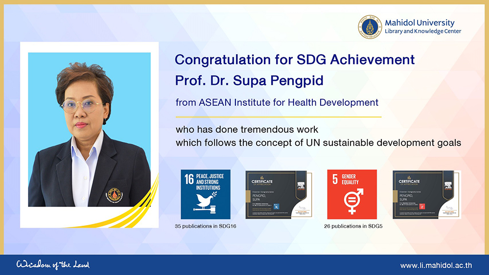 ม.มหิดล เผย 2 อาจารย์ได้รับยกย่องจาก Elsevier ผลงานวิจัยตอบโจทย์SDGs