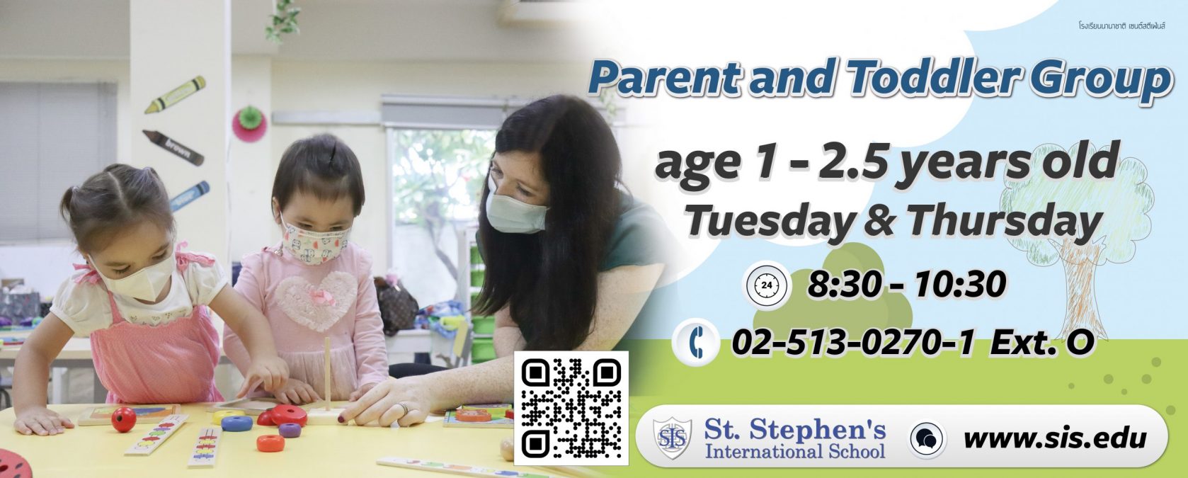 Let’s Enjoy the Little Gems Parent and Toddler Group by St.Stephen’s International School