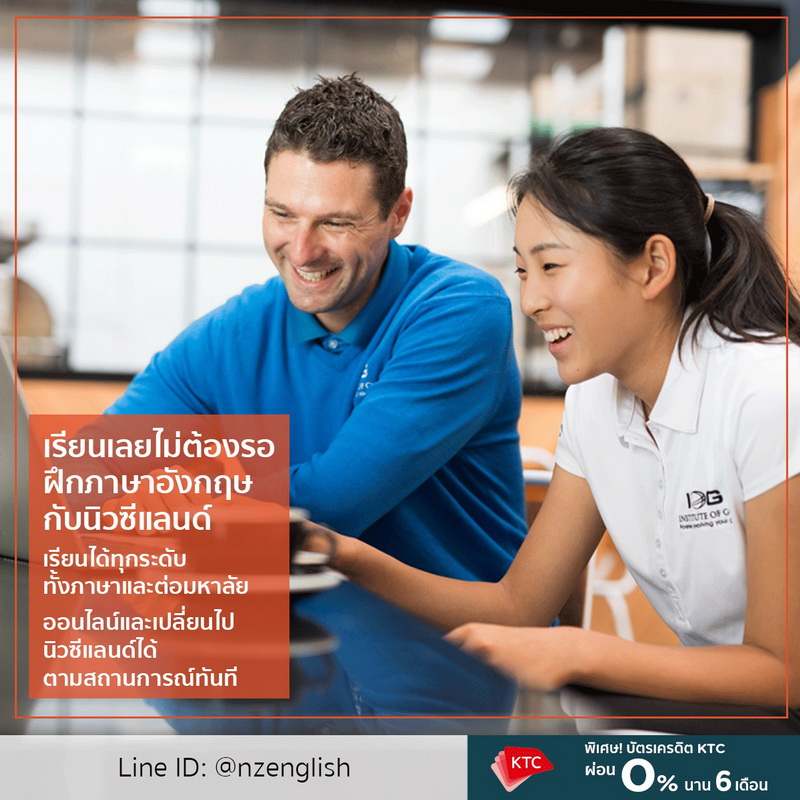 การศึกษานิวซีแลนด์เปิดหลักสูตร English Pathway ออนไลน์ เตรียมความพร้อมก่อนเปิดประเทศ ตอบโจทย์คนไทยอยากเก่งภาษา