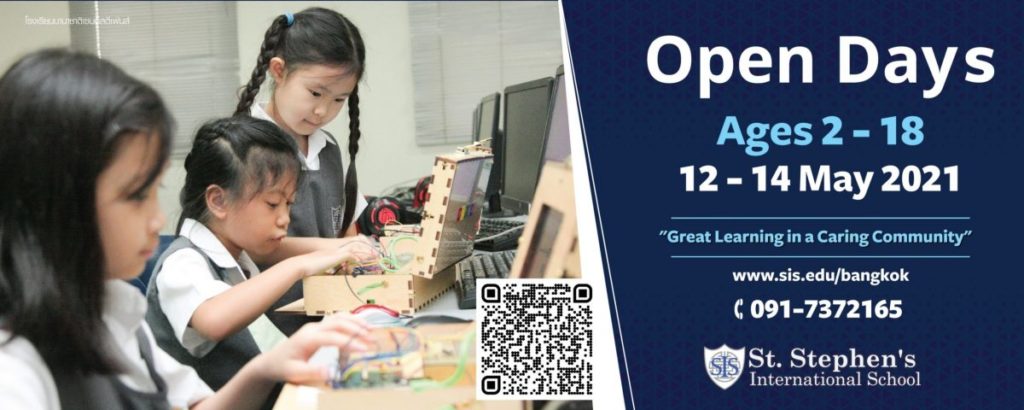 โรงเรียนนานาชาติเซนต์สตีเฟ่นส์ จัด Open Days 12-14 พ.ค.นี้ พาผู้ปกครองสัมผัสสิ่งที่ดีระหว่างตะวันออกและตะวันตก