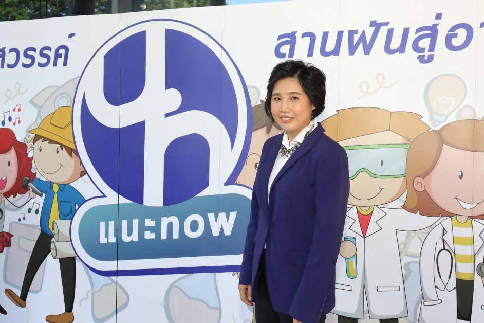 “แนะnow” เดินหน้าเจาะจุดแข็งเด็กไทยครั้งใหม่ ช่วยค้นพรสวรรค์ สานฝันเยาวชน สู่อาชีพที่ใช่ด้วยตัวเอง