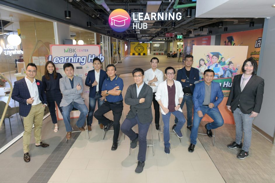 เอ็ม บี เค ผนึก 24 สถาบันการศึกษา เปิด Learning Hub อาณาจักรแห่งการเรียนรู้ที่ใหญ่ที่สุดใจกลางเมือง