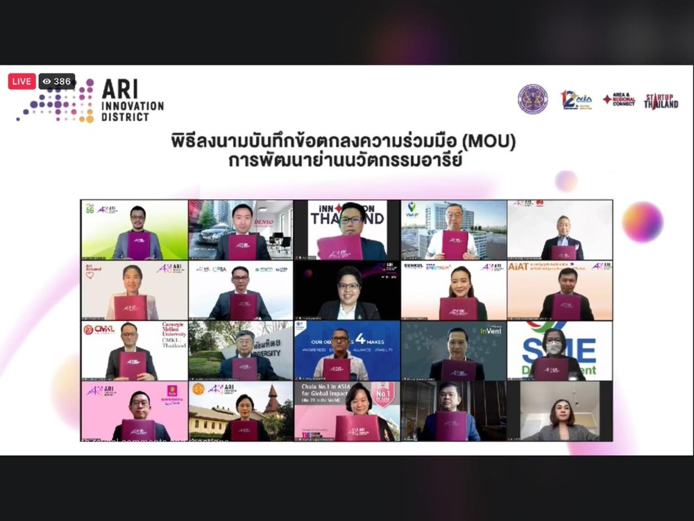 วิศวะมหิดล – NIA ร่วมลงนามความร่วมมือ (MOU) ผนึกพลังพัฒนาย่านนวัตกรรมอารีย์