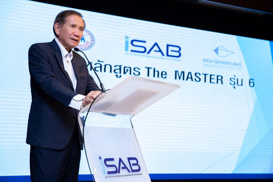 iSAB เปิดหลักสูตร “THE MASTER” รุ่นที่ 6 ปรับหลักสูตรใหม่ สร้างศักยภาพความเป็นผู้นำทางธุรกิจระดับประเทศ