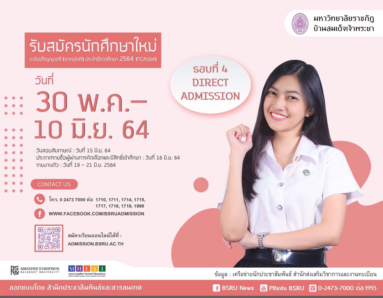 อยากเรียน มรภ.บ้านสมเด็จฯ รีบสมัคร! เปิดรับตรง นศ.ปริญญาตรี รอบ 4