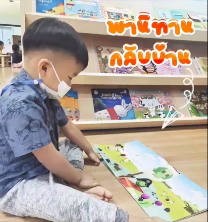 สาธิตปฐมวัยมหาวิทยาลัยหอการค้าไทย เปิดรับสมัครนักเรียนใหม่