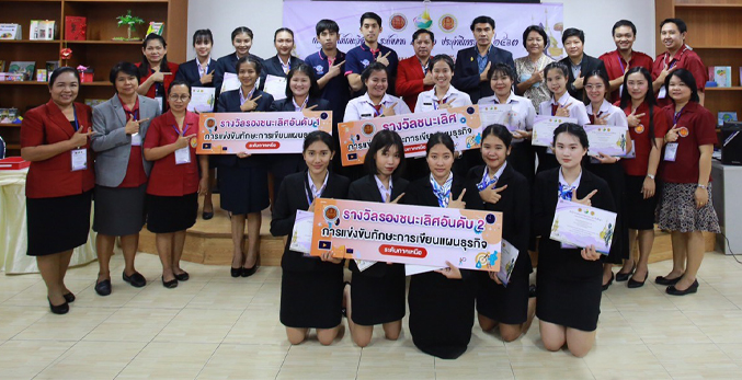 TNP ร่วมเป็นกรรมการ การแข่งขันเขียนแผนธุรกิจ วิทยาลัยอาชีวศึกษาเชียงราย