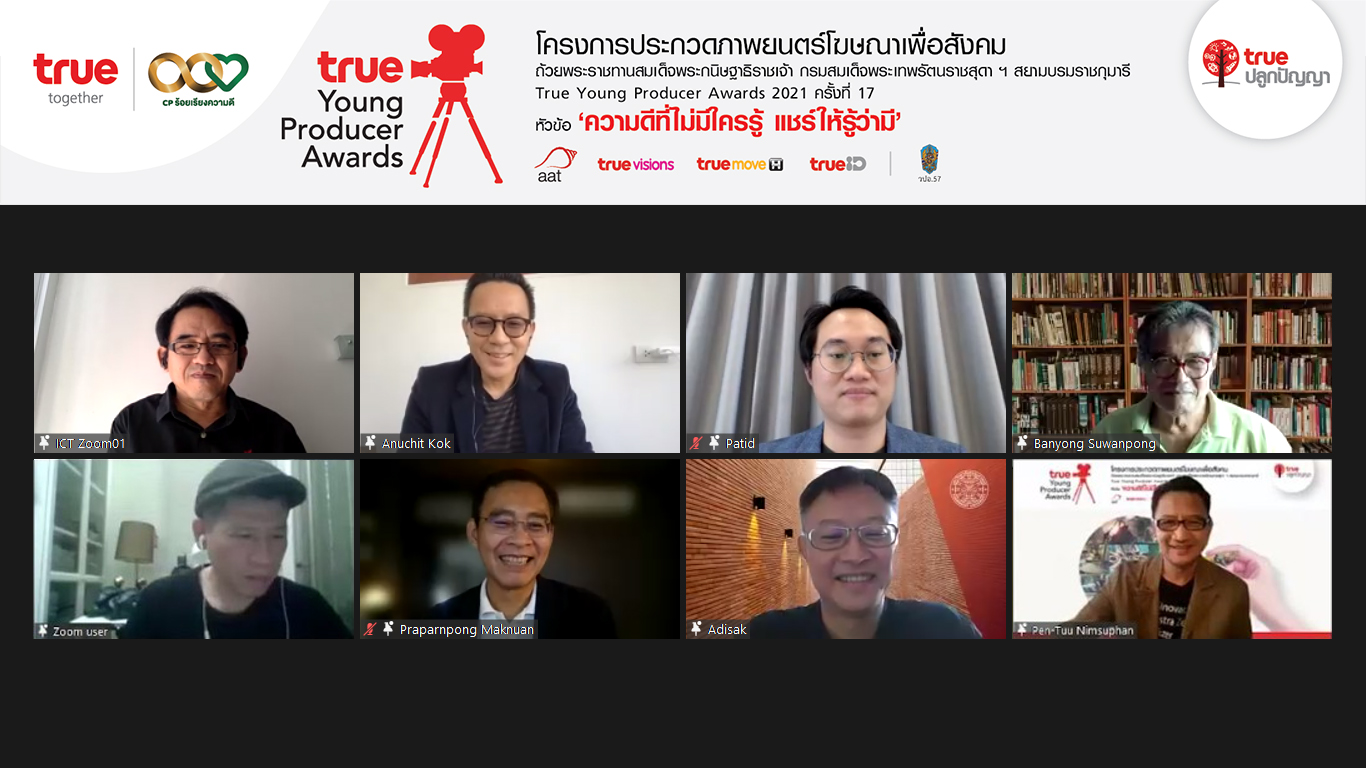 กลุ่มทรู เฟ้นหาเยาวชนสายครีเอทีฟ 20 ทีม เข้าสู่รอบรองชนะเลิศ!! โครงการTrue Young Producer Awards 2021