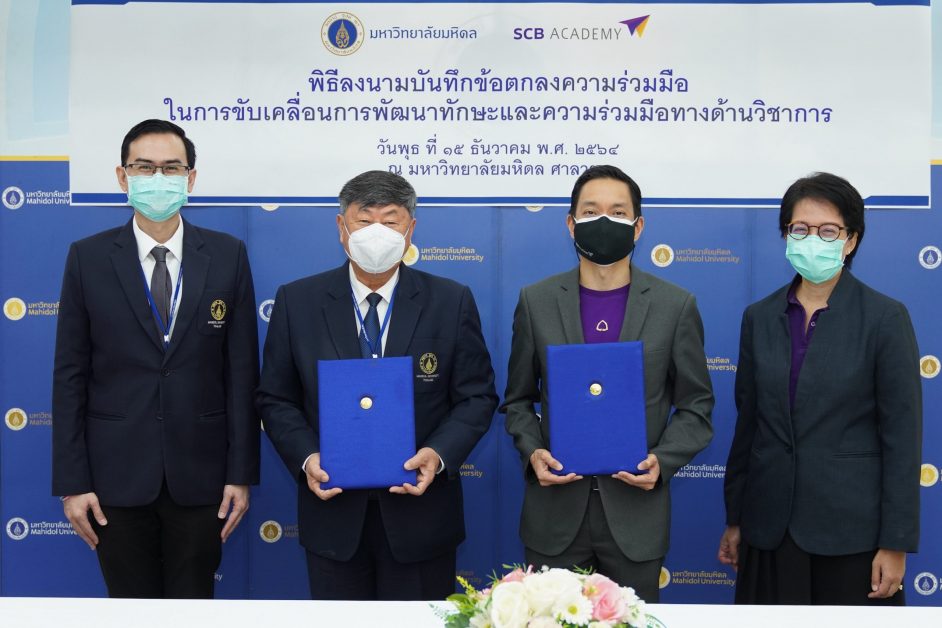 ไทยพาณิชย์ ร่วมกับ มหาวิทยาลัยมหิดล ออกแบบหลักสูตรออนไลน์ ‘SCB University Project’ กรุยทางสตาร์ทอัพรุ่นใหม่ ขับเคลื่อนโลกธุรกิจ