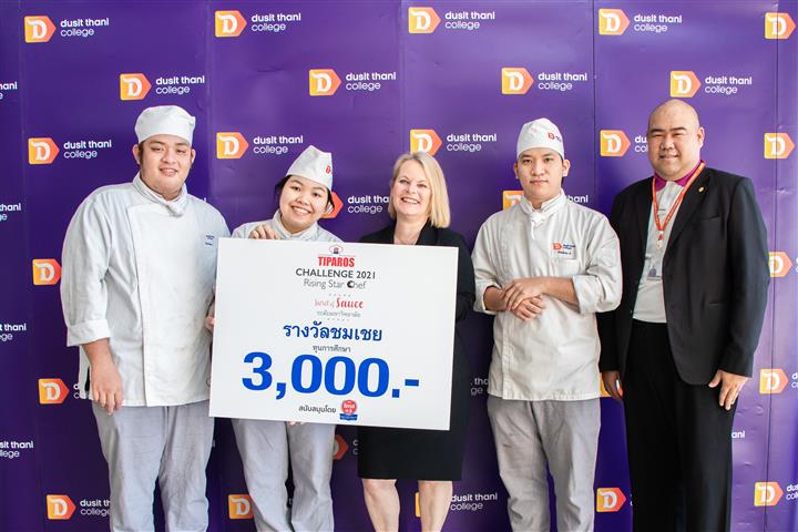 วิทยาลัยดุสิตธานี รับรางวัลชมเชยการแข่งขันปรุงอาหารระดับอุดมศึกษา ในรายการแข่งขัน “Tiparos Challenge 2021 Rising Star Chef: Secret Sauce”