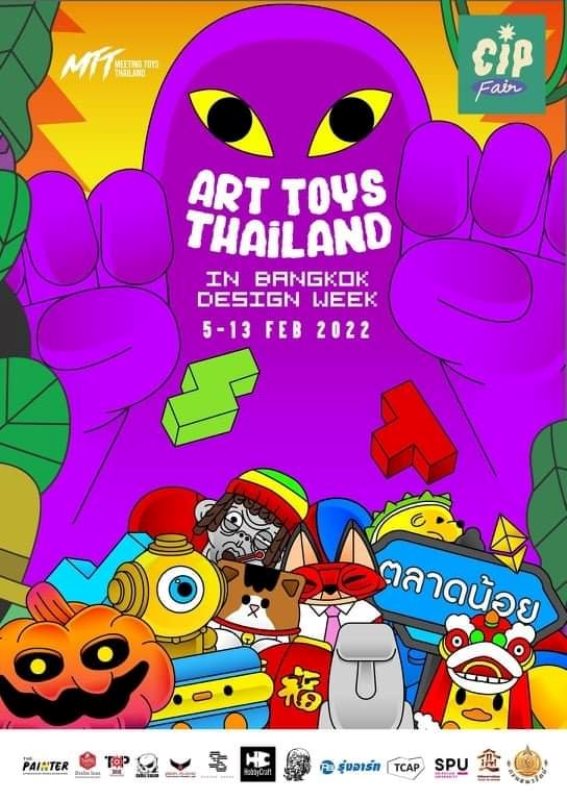 สาวก ART TOYS ห้ามพลาด! ขอเชิญชวนทุกท่าน ร่วมชมและเลือกซื้อผลงาน บูธคณะดิจิทัลมีเดีย มหาวิทยาลัยศรีปทุม ในงาน Bangkok Design Week 2022