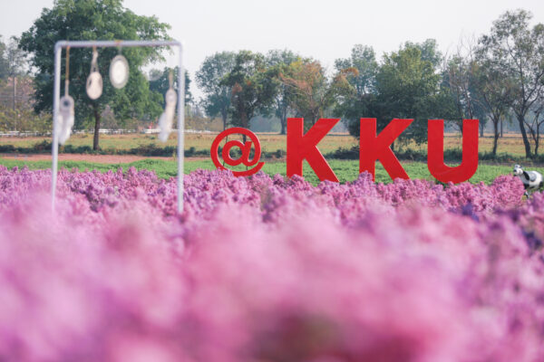 มข.เปิด โครงการ “KKU Smart flower farm 2022” สร้างแนวคิด ผปก.ให้กับ นศ.จากประสบการณ์จริง