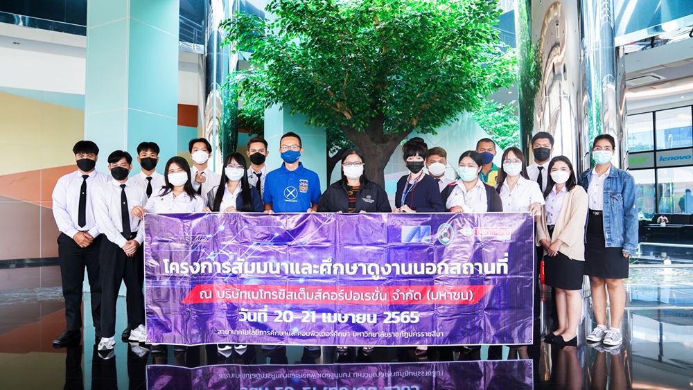 MSC welcomed Faculties and students from Nakhon Ratchasima Rajabhat University