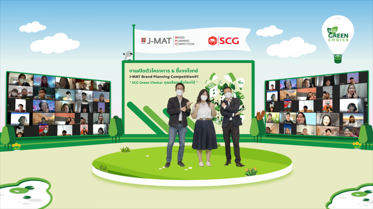 สมาคมการตลาดฯ จับมือ เอสซีจี เปิดตัวการประกวดแผนการสร้างแบรนด์  J-MAT Brand Planning Competition ครั้งแรก ชวนนิสิตนักศึกษาประลองไอเดีย ปั้นแบรนด์รักษ์โลก