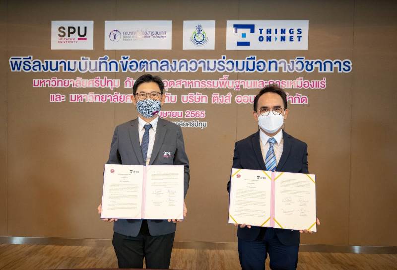 ม.ศรีปทุม เซ็น MOU ติงส์ ออน เน็ต มุ่งส่งเสริมการพัฒนานวัตกรรมบนระบบ IOT