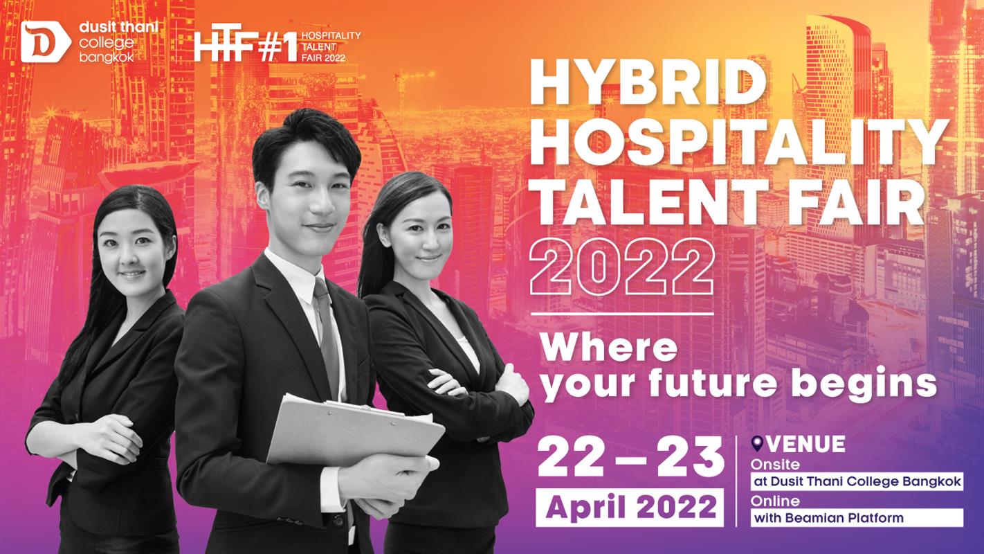 “วิทยาลัยดุสิตธานี” หนุนอุตสาหกรรมการท่องเที่ยว จัดงาน Hospitality Talent Fair สำหรับโรงแรมและธุรกิจบริการโดยเฉพาะ