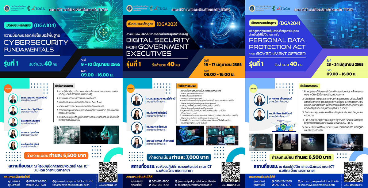 คณะเทคโนโลยีสารสนเทศและการสื่อสาร ร่วมกับสถาบัน TDGA เปิดอบรมบริการวิชาการ ในช่วงเดือนมิ.ย. 2565