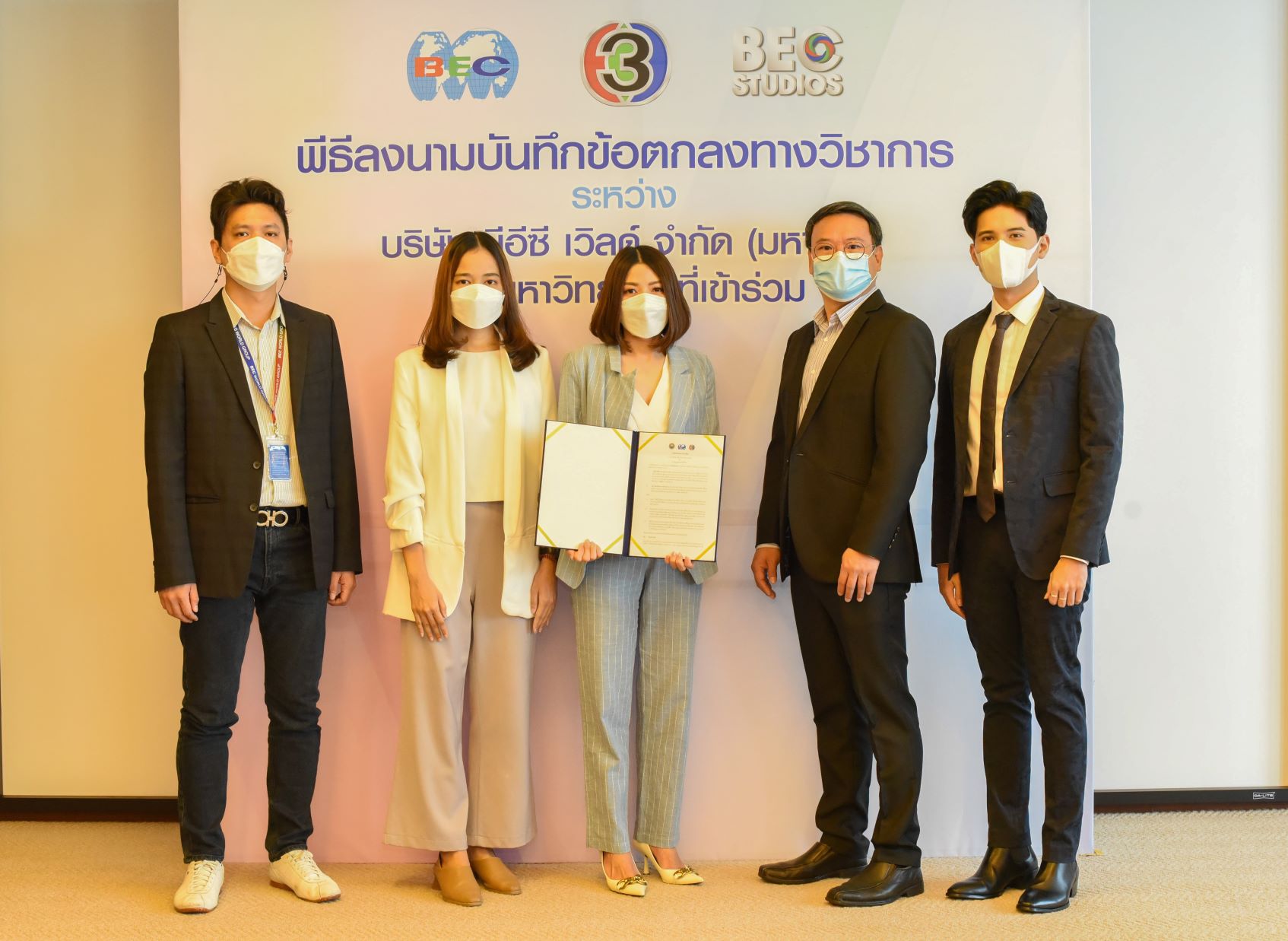 มกค.ลงนามความร่วมมือกับ บีอีซี เวิลด์ มกค.ลงนามความร่วมมือกับ บีอีซี เวิลด์
