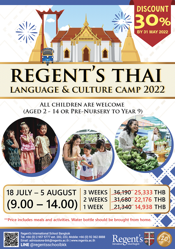 โรงเรียนนานาชาติรีเจ้นท์กรุงเทพฯ จัดแคมป์สอนภาษาไทยในวันที่ 18 กรกฎาคม – 5 สิงหาคม 2565