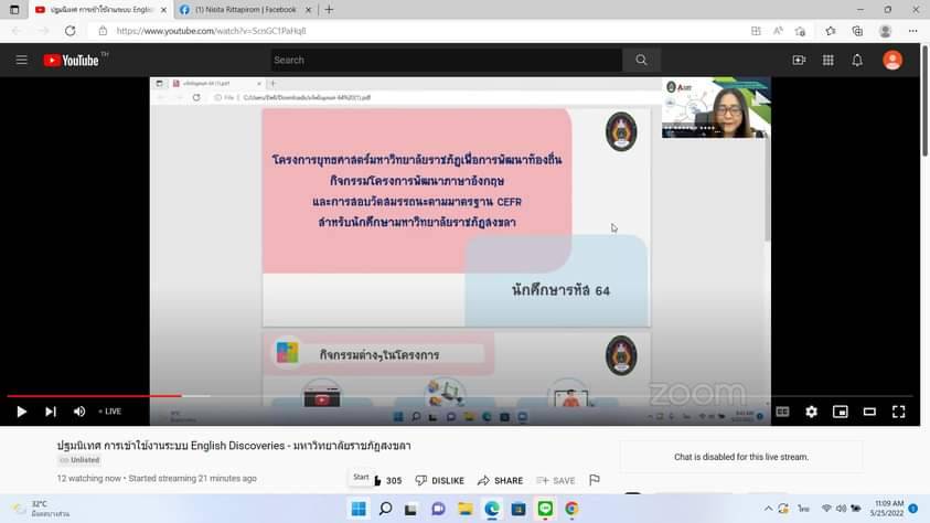 มรภ.สงขลา พัฒนาภาษาอังกฤษและสอบวัดสมรรถนะตามมาตรฐาน CEFR สำหรับ นศ.-บุคลากร