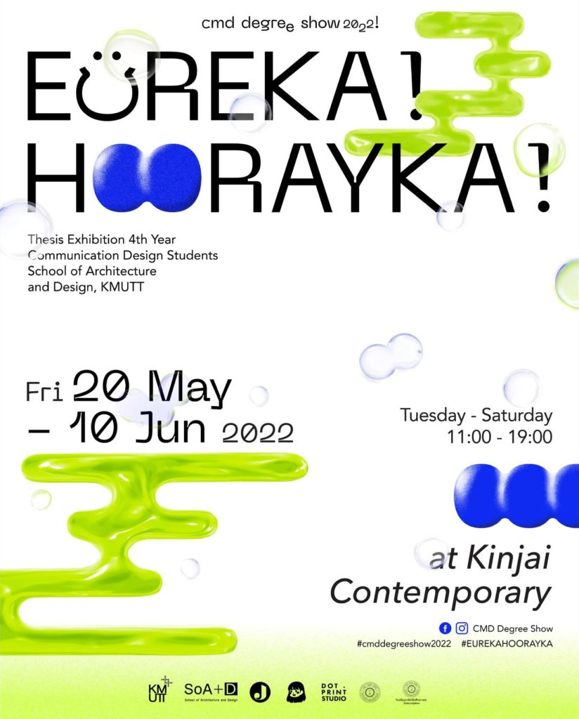 มจธ. จัดนิทรรศการผลงานนักศึกษาออกแบบนิเทศศิลป์ คณะสถาปัตย์ฯ “CMD Degree Show 2022” EUREKA! HOORAYKA!