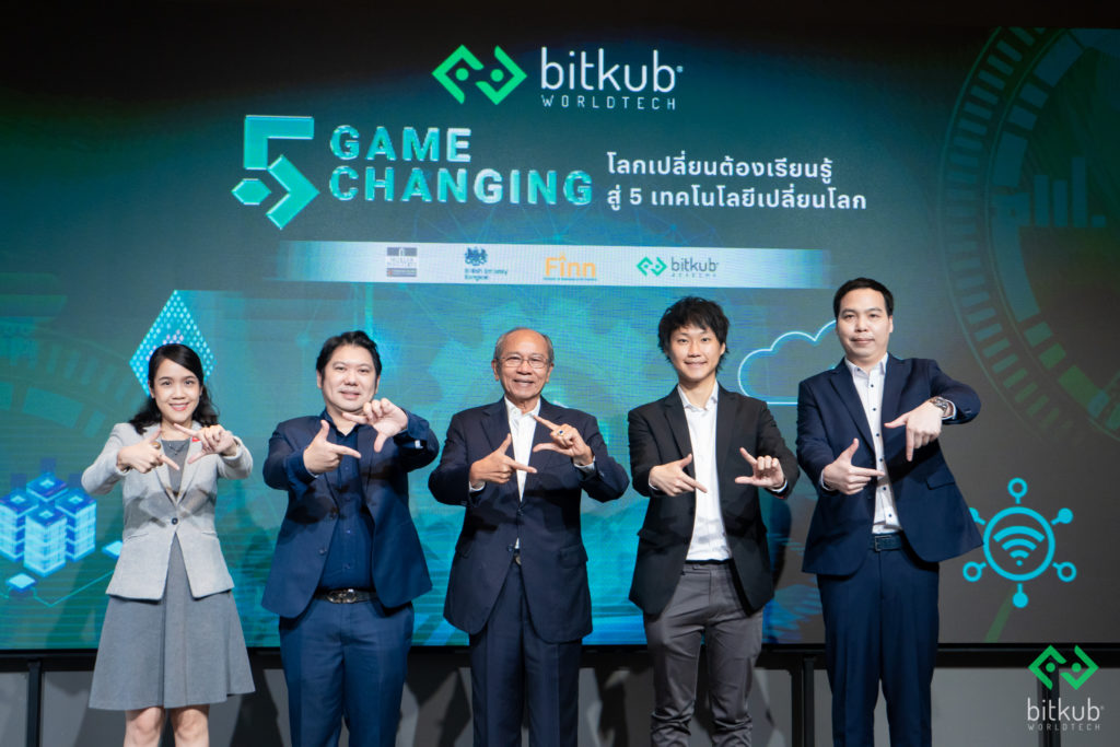 Bitkub World Tech พัฒนาหลักสูตร 5 Game Changing ร่วมกับ Finn school of Business and Tourism และ M?ller Institute