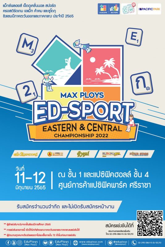 การแข่งขัน Max Ploys Ed-Sport Eastern & Central Championship 2022