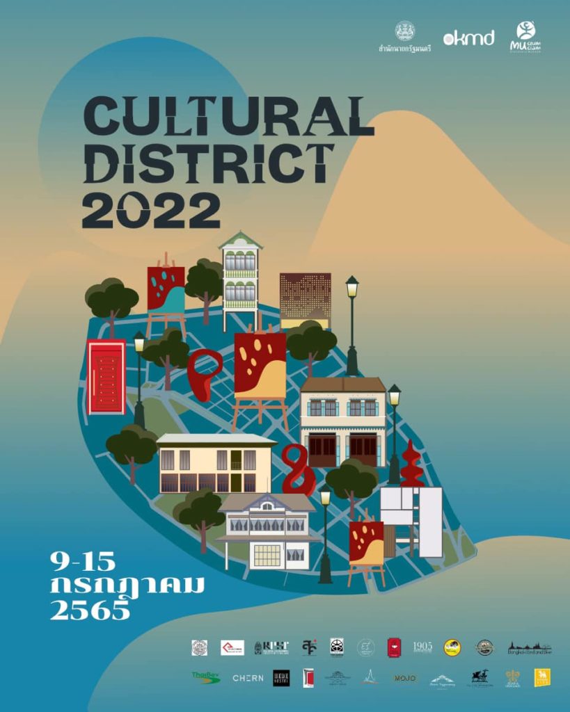 มิวเซียมสยาม ชวนเสพงานศิลป์ในงานเทศกาลศิลปะเปิดเกาะรัตนโกสินทร์ Cultural District 2022: Arts in the Hotel วันที่ 9 – 15 กรกฎาคมนี้