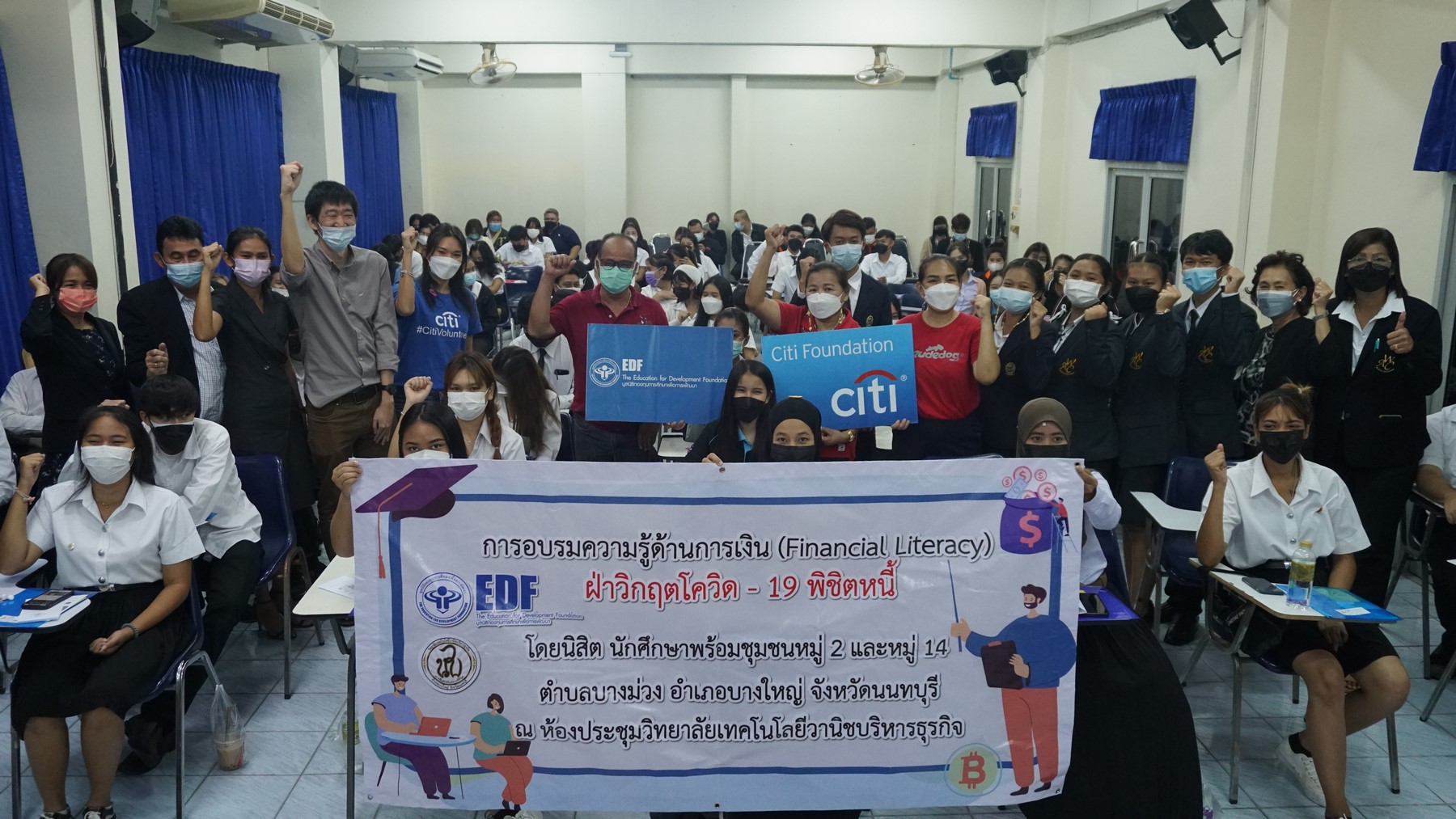 มูลนิธิซิตี้ผนึกมูลนิธิ EDF จัดอบรมความรู้ด้านการเงินฝ่าวิกฤตโควิด-19 พิชิตหนี้ ให้ความรู้นักเรียนนักศึกษาอาชีวะ โครงการ “Skilling up Youth for Community Development Program”