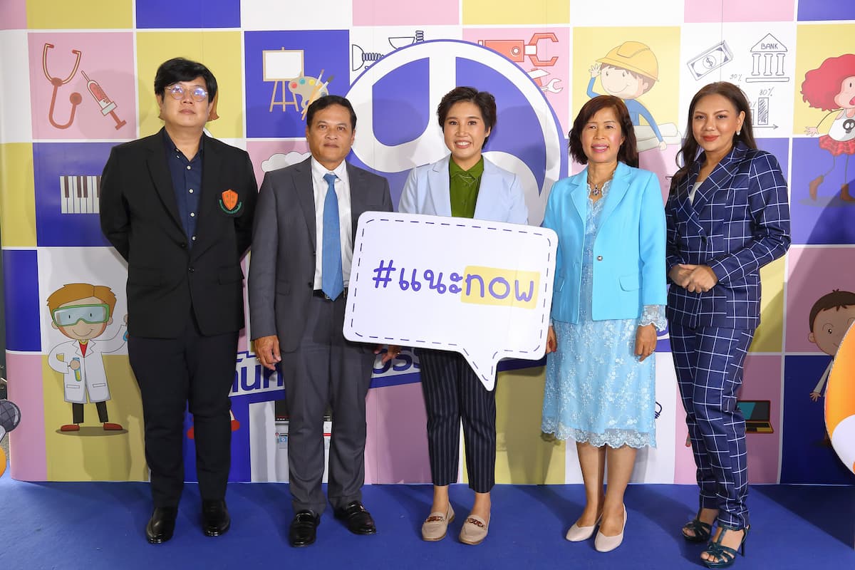 “แนะnow” ร่วมกับ “Thai PBS” และ “ALTV ช่อง 4” จัดอีเว้นต์ “แนะnow ค้นหาพรสวรรค์ สานฝันสู่อาชีพ : Open Eyes Open House” เสวนา 4 กูรูดัง ฉายภาพแนวโน้มเทรนด์อาชีพโลกอนาคต