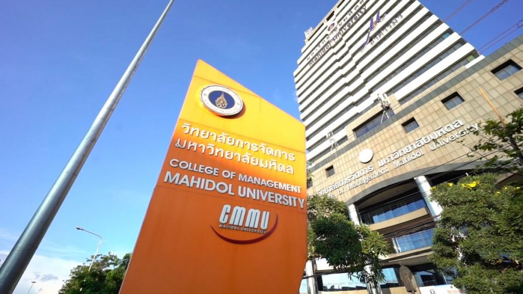 แกะกล่องหลักสูตรใหม่ที่คนพูดถึง “การจัดการธุรกิจอินเตอร์ ออนไลน์” ของ CMMUกับ 5 จุดเด่นสู่ดีกรีป.โท จากมหาวิทยาลัยอับดับ 1 ของประเทศไทย