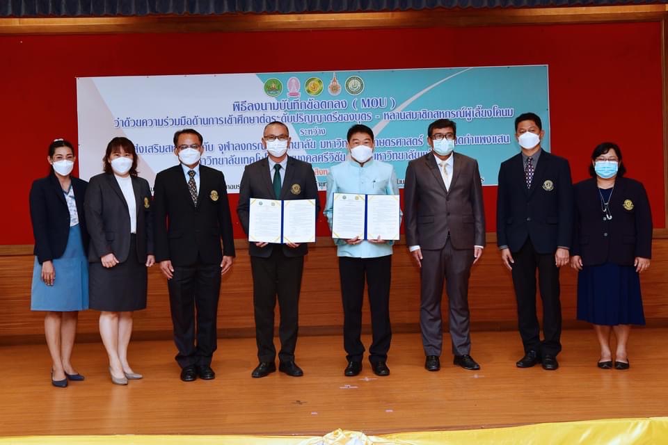 กรมส่งเสริมสหกรณ์ จับมือ 4 สถาบันการศึกษา เดินหน้าสานต่ออาชีพพระราชทานการเลี้ยงโคนม สนับสนุนทุนการศึกษาต่อระดับปริญญาตรี ให้บุตร – หลานสมาชิกสหกรณ์