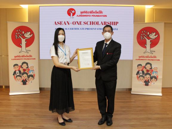 มูลนิธิอายิโนะโมะโต๊ะ มอบเกียรติบัตรรับรองนักศึกษาทุนระดับบัณฑิตศึกษา ประจำปีการศึกษา 2566 ภายใต้โครงการ ทุนการศึกษาต่อระดับปริญญาโท ASEAN+ONE Scholarship