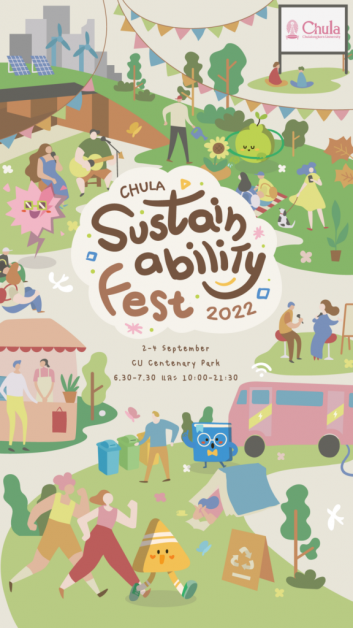 จุฬาฯ เชิญร่วมงาน “Chula Sustainability Fest 2022”  กิจกรรมด้านความยั่งยืนครั้งยิ่งใหญ่ 2 – 4 กันยายน 2565 ณ อุทยาน 100 ปี จุฬาฯ
