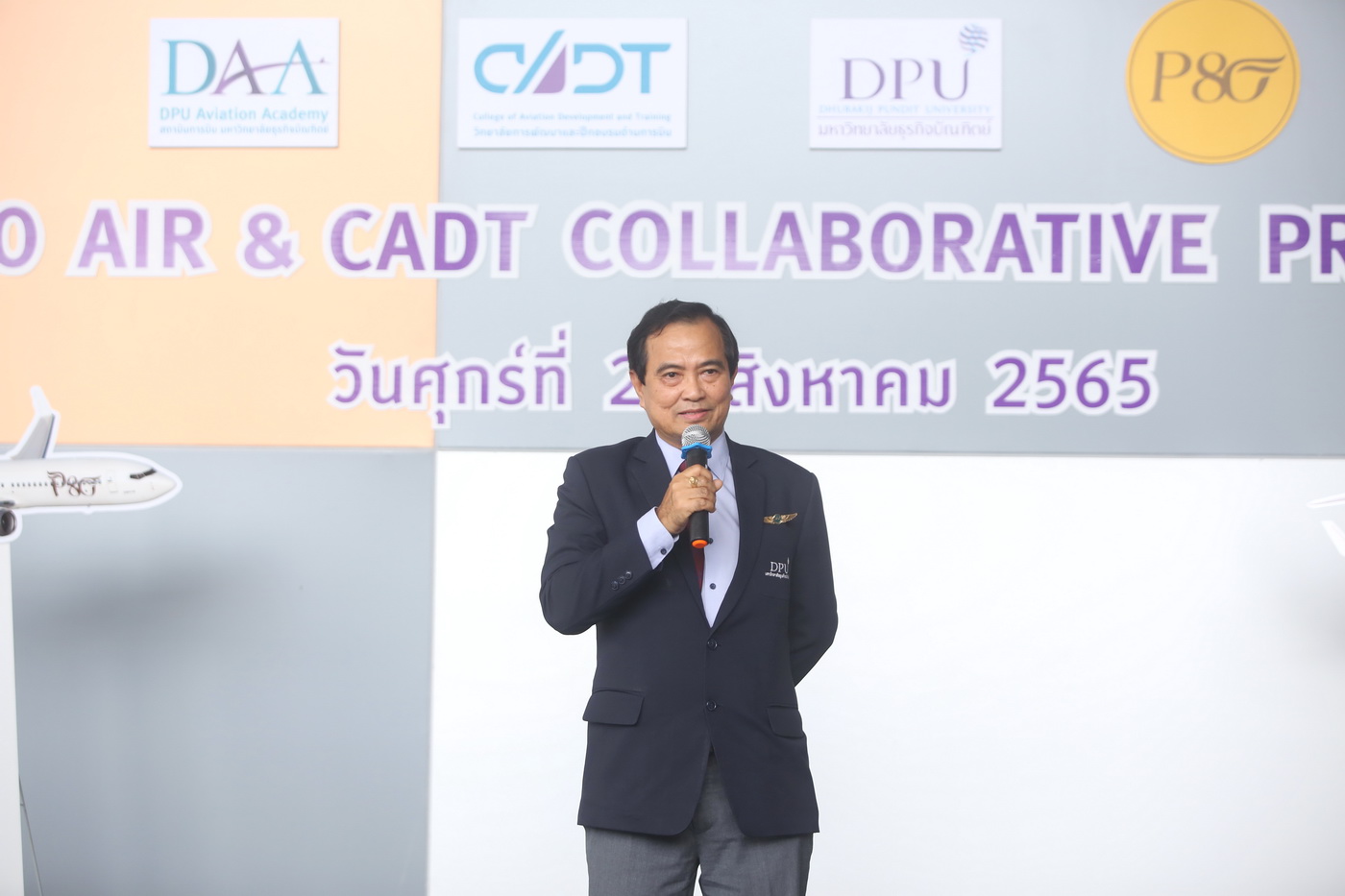 CADT DPU  ร่วมกับสายการบิน P80 AIR จัดกิจกรรมบริการวิชาการ “P80 AIR & CADT COLLABORATIVE PROJECT” แนะเส้นทางเข้าสู่อาชีพการบิน