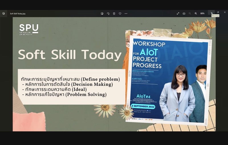 IT SPU อบรมออนไลน์ Soft Skill “Design Thinking And Agile” สำหรับผู้เข้าร่วมโครงการบัณฑิตพันธุ์ใหม่ หลักสูตร Non Degree รุ่นที่ 4