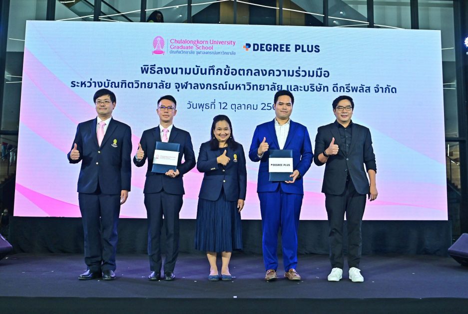 บัณฑิตวิทยาลัย จุฬาฯ ผนึกกำลังกับ Degree Plus  เปิดตัว CUGS Academy: Lifelong Learning  สอดรับกับกฏกระทรวงฯใหม่  และเตรียมเชื่อมกับคลังหน่วยกิตแห่งชาติของ อว.