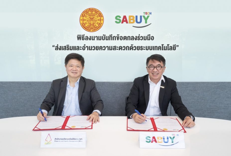 SABUY เปิดโครงการแรก SABUY Smart Campus Solutions จับมือ “ธรรมศาสตร์” เปลี่ยนโฉมมหาวิทยาลัยสู่สังคมไร้เงินสดอย่างแท้จริง