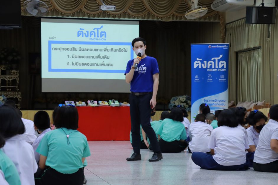 ธนาคารไทยเครดิต เพื่อรายย่อย จำกัด (มหาชน) สร้างโครงการ  “ใครไม่เห็น เราเห็น…เติมฝันโรงเรียนเล็ก” เพื่อสนับสนุนอุปกรณ์ส่งเสริมการเรียนรู้  แก่เด็กนักเรียน โรงเรียนวัดไทร สำนักงานเขตบางคอแหลม กทม.