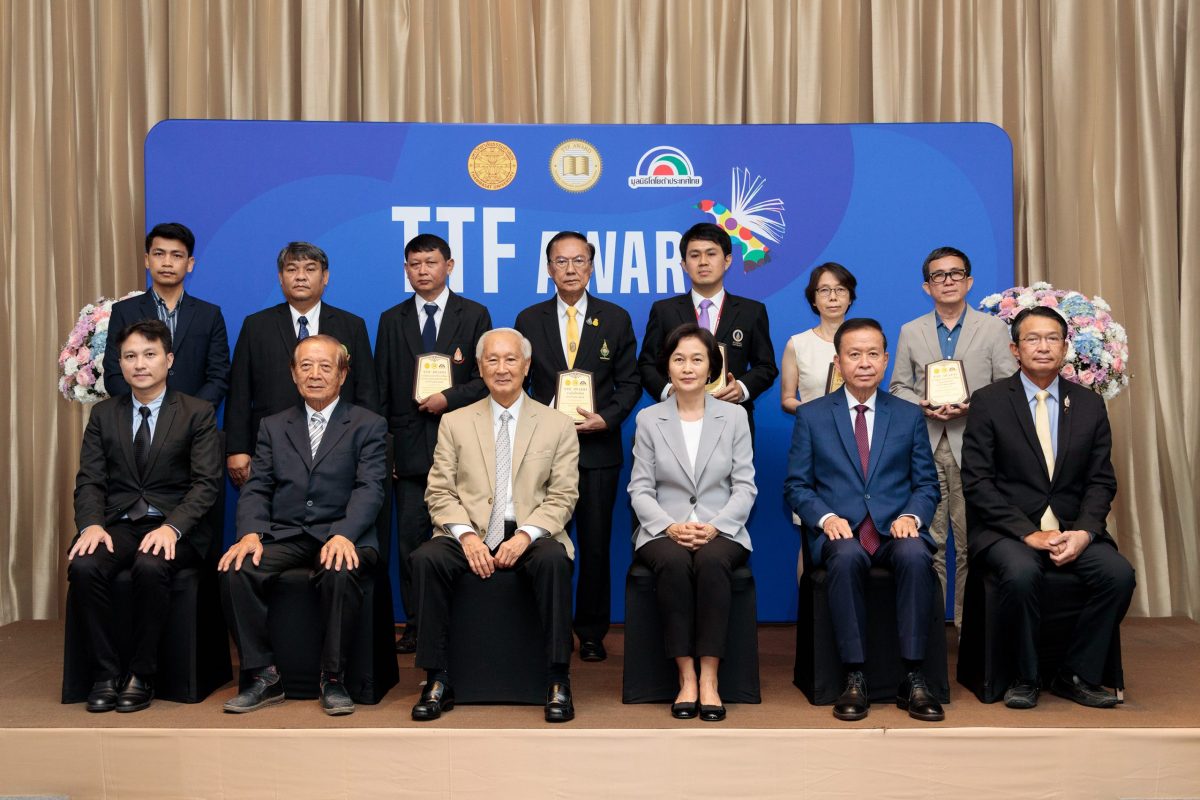 ‘ธรรมศาสตร์-มูลนิธิโตโยต้า’ มอบรางวัล TTF AWARD ปี 2564-2565 ยกย่อง 5 ผลงานดีเด่น ยกระดับภูมิปัญญาต่อยอดสังคมสู่อนาคต