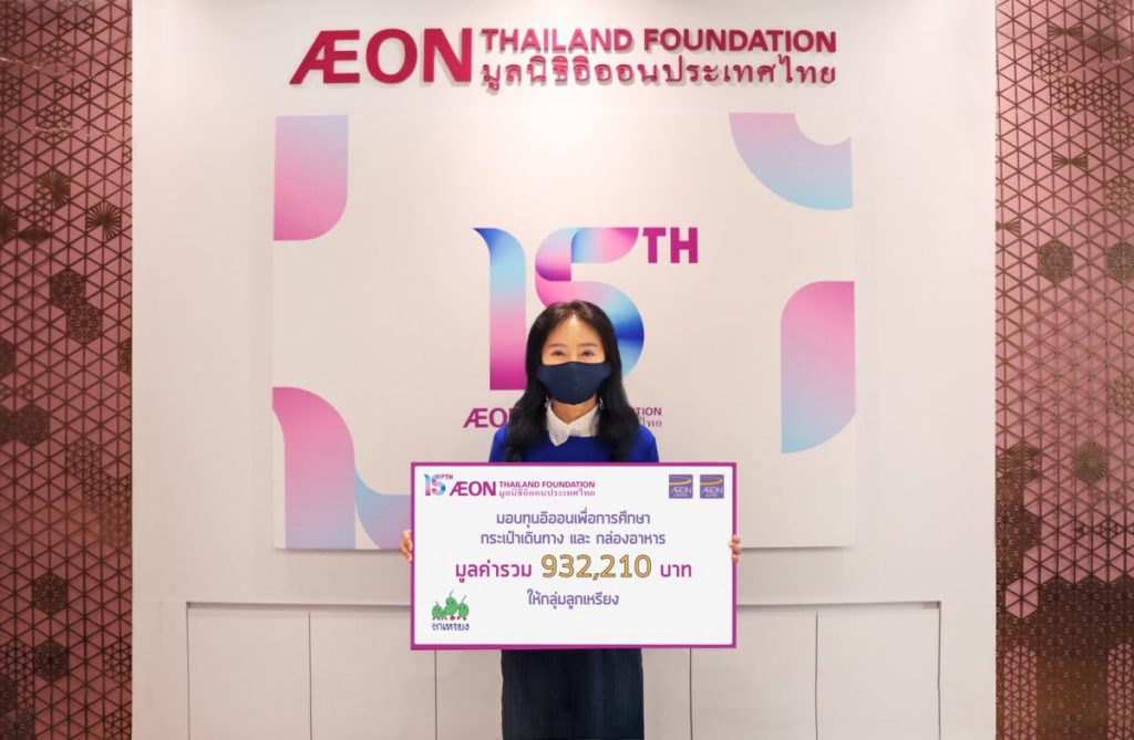 AEON Thailand Foundation granted scholarships to the Luuk Rieang Group