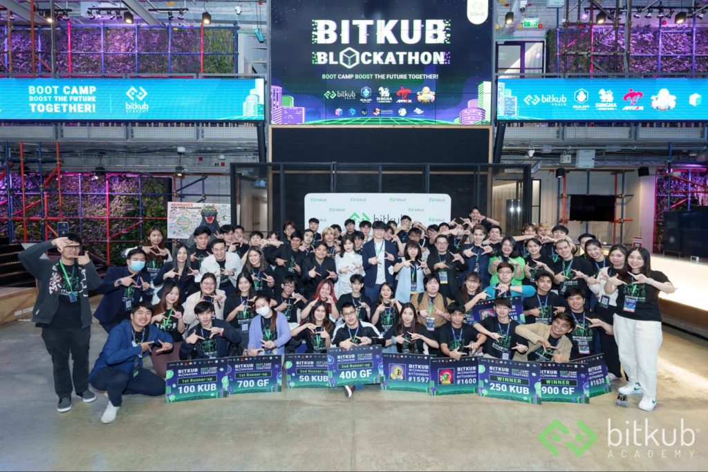 “Bitkub Academy Blockathon Boot Camp” ค่ายอบรมสุดร้อนแรงแห่งปี เสริมทักษะให้ก้าวทันโลกเทคโนโลยีในยุคดิจิทัลดิสรัปชัน