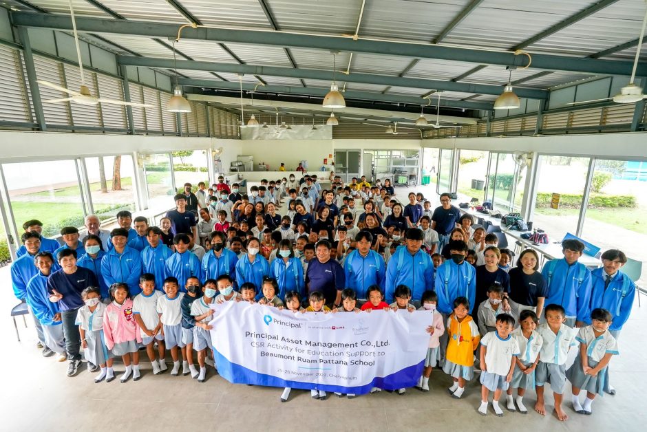 “บลจ. พรินซิเพิล” สานต่อโครงการกิจกรรมเพื่อสังคม สนับสนุนความช่วยเหลือต่อเนื่องแก่โรงเรียนโบว์มอนท์ ร่วมพัฒนา จ.ชัยภูมิ