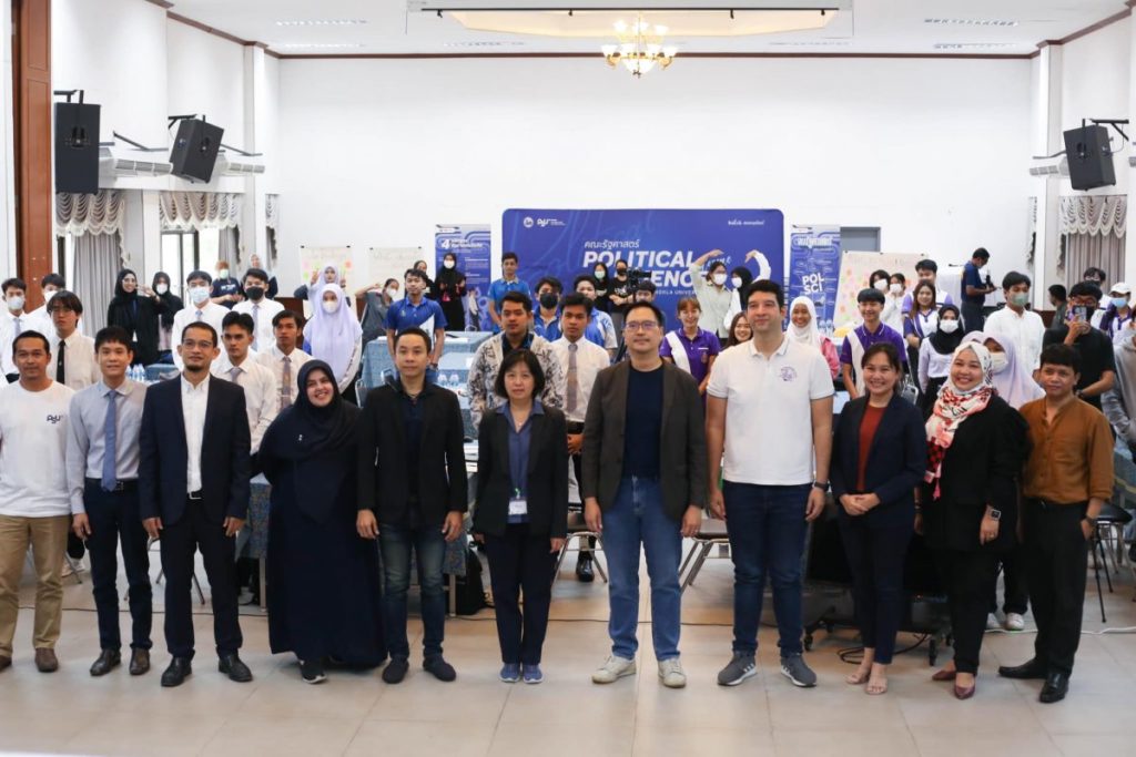นักศึกษา รปศ. ม.อ.ตรัง คว้า ‘ชนะเลิศ-ชมเชย’ แข่งขันโครงการ Pol.Sci. Hackathon