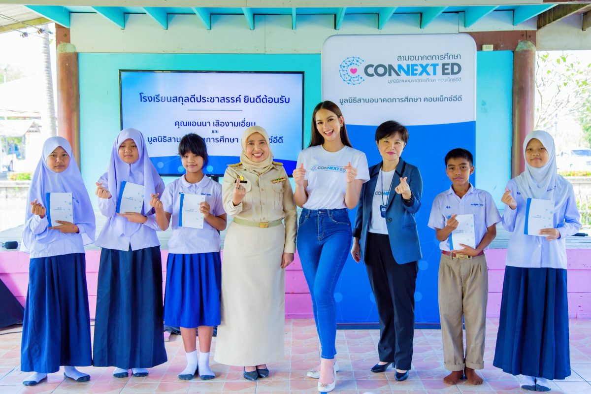 เดินตามฝัน ทำเพื่อเด็กไทย…”แอนนา เสืองามเอี่ยม” มิสยูนิเวิร์สไทยแลนด์ 2022 ลงพื้นที่สร้างแรงบันดาลใจแก่น้องๆ รร.คอนเน็กซ์อีดี เมืองแปดริ้ว