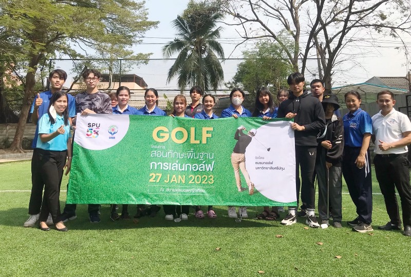 ชมรม GOLF SPU เปิดสอนทักษะพื้นฐานการเล่นกอล์ฟ