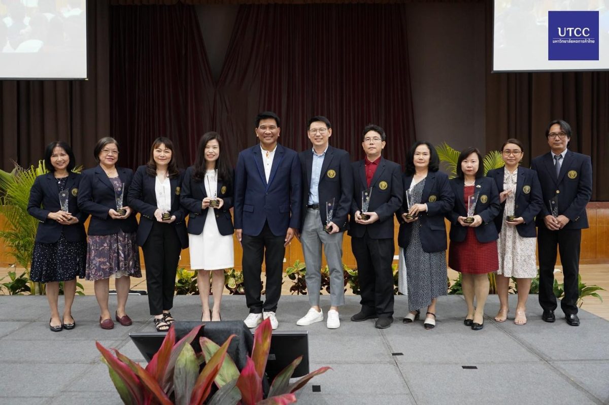 มหาวิทยาลัยหอการค้าไทย UTCC จัดพิธีมอบรางวัลกับอาจารย์ผู้ได้รับรางวัลอาจารย์ดีเด่นด้านการสอน